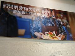 -妈妈的味道(和顺古镇店)