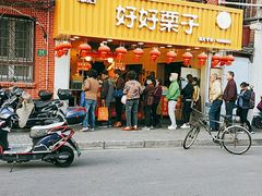 -好好栗子店(海宁总店)