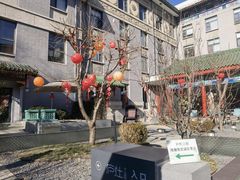 -庐灶江南·江南菜·四合院Bistro(东直门雍和宫·原华侨宾馆店)