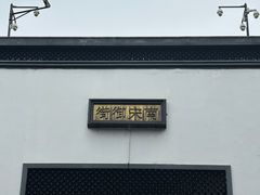 -河坊街景区