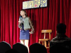 -喜剧部落脱口秀(三里屯店)