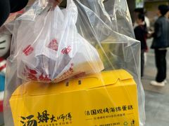 -汤姆大师傅鲜香牛肉饼(深圳保利文化广场店)