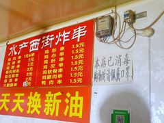 -水产西街炸串(水产西街店)