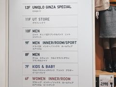 -优衣库(银座店)