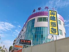 -香港茶餐厅文化体验馆(茶山镇店)