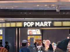 -泡泡玛特POPMART(世豪广场店)