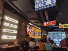 -阿亲家·韩式无限烤肉(春熙路店)