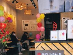 -书亦烧仙草(嘉新大厦店)