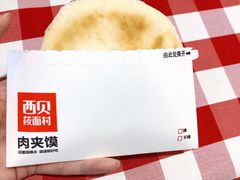 -西贝莜面村(双井店)