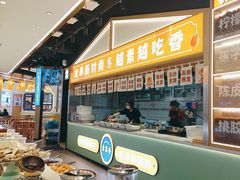 -素满香·全民食养自助(长宁龙之梦店)