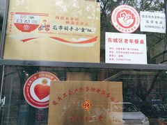 -洞庭家宴·头牌甲鱼(广渠门店)