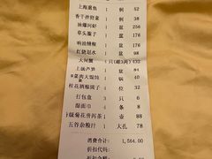 -老正兴菜馆(福州路店)