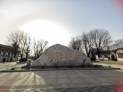 -西安汉城湖景区