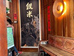 -银米·云南传统过桥米线(双廊黑金冠店)