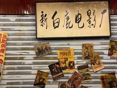 -三肥两瘦烤肉(鹿城店)