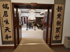 -静园(和平区)
