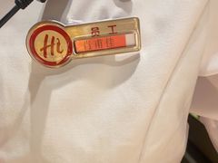 -海底捞火锅(石狮泰禾广场店)