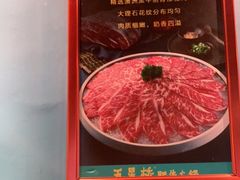 -五星桥原切肥牛火锅·30年专注好牛肉(湖塘店)
