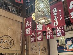 -玉川屋·深夜食堂居酒屋(柳巷店)