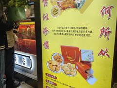 -成珠小凤饼(南华中路店)