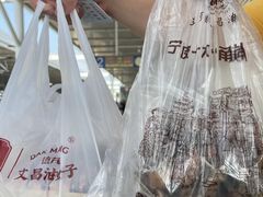 -王阿姨文昌油赞子(府桥街店)