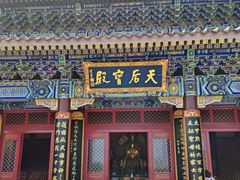 -天津妈祖文化园