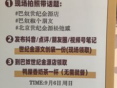 -北京世纪金源购物中心