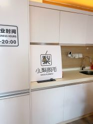 -小梨·OndaPro·专业脱毛连锁机构