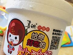 -喜识·冰糖葫芦·炒酸奶(怀特店)