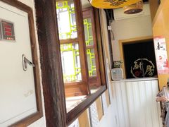 门面-品腐记·豆腐王朝(老门东总店)