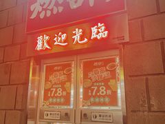 门面-燃计沙茶皇·香港沙茶火锅(人广旗舰店)