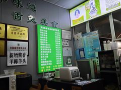 -蔺家老字号羊杂碎馆