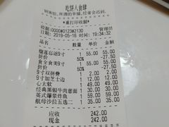 账单-吃饼人西餐(南开店)