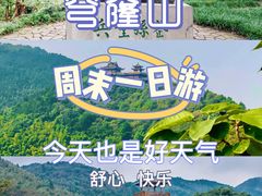 -穹窿山景区