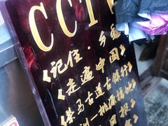 -杨顺宝喜洲粑粑