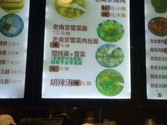 -韩萍老南京馄饨(河西万达店)