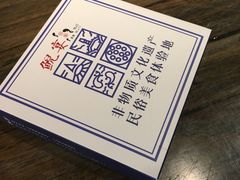 -印象鲵宴·张家界地标美食名片(溪布街店)