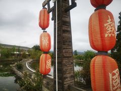 -大理地热国