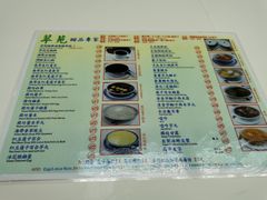 菜单-翠苑甜品专家(北角道店)
