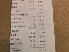 账单-广州逸林假日酒店·四季桃源中餐厅(白云山风景区店)