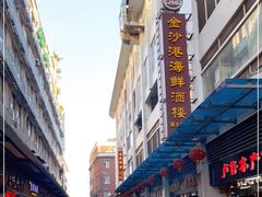 -黄沙水产交易市场