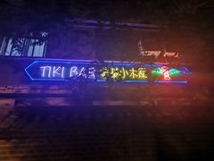 -The Tiki Bungalow提基小木屋酒吧