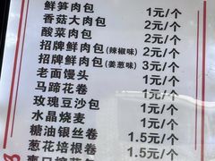 -清泉阁包子铺(中山路店)
