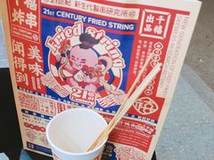 -千禧炸串(明瓦廊店)