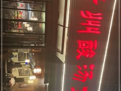 -芦苇荡·酸汤鱼(回龙观店)