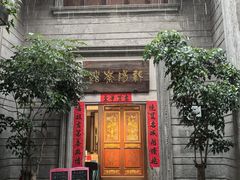 -载阳茶馆(牌坊街店)