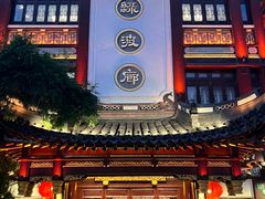 门面-绿波廊(豫园店)
