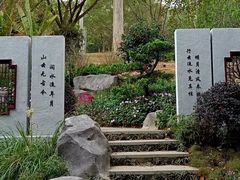-广州市白云山风景名胜区