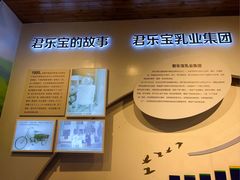 -君乐宝优致牧场