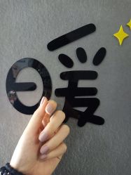 -美妆吧私人订制·化妆美甲美睫半永久